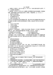 安徽省池州市贵池区2021-2022学年高一下学期期中考试历史试题