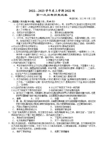 湖北省沙市中学2022-2023学年高一上学期第一次月考历史试题