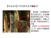 2021-2022学年高中历史统编版（2019）选择性必修二第2课 新航路开辟后的食物物种交流 课件
