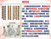 第8课 中国古代的法治与教化 课件 高中历史人教部编版 选择性必修1