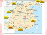 第11课 中国古代的民族关系与对外交往 课件 高中历史人教部编版 选择性必修1
