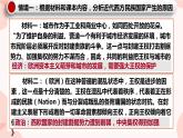 第12课 近代西方民族国家与国际法的发展 课件 高中历史人教部编版 选择性必修1