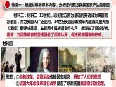 第12课 近代西方民族国家与国际法的发展 课件 高中历史人教部编版 选择性必修1