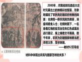 第16课 中国赋税制度的演变 课件 高中历史人教部编版 选择性必修1