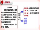 第16课 中国赋税制度的演变 课件 高中历史人教部编版 选择性必修1