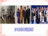 第7课  近代殖民活动和人口的跨地域转移 课件 高中历史人教部编版 选择性必修3