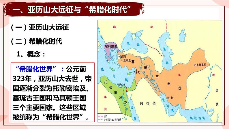 第11课  古代战争与地域文化的演变 课件 高中历史人教部编版 选择性必修3第8页