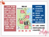 第6课 从隋唐盛世到五代十国 课件 高中历史人教部编版 中外历史纲要（上）