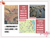 第6课 从隋唐盛世到五代十国 课件 高中历史人教部编版 中外历史纲要（上）