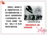 第21课 五四运动与中国共产党的诞生 课件 高中历史人教部编版 中外历史纲要（上）