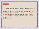第11课 马克思主义的诞生与传播 课件  高中历史人教部编版 中外历史纲要（下）