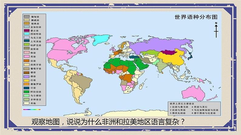 第13课 亚非拉民族独立运动 课件  高中历史人教部编版 中外历史纲要（下）第2页