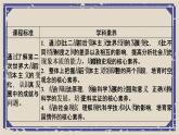 第19课 资本主义国家的新变化 课件  高中历史人教部编版 中外历史纲要（下）