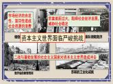 第19课 资本主义国家的新变化 课件  高中历史人教部编版 中外历史纲要（下）
