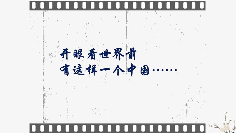 高中历史人教版必修2 第16课 大众传媒的变迁  课件01