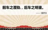 高中人教版 (新课标)第七单元 苏联的社会主义建设21 二战后苏联的经济改革说课ppt课件