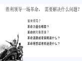 第17课 毛泽东思想  课件 高中历史人教版必修3