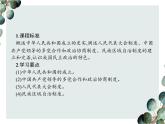 高中历史 必修一 第六单元  第20课 新中国的民主政治建设  课件（人教版）