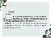 高中历史 必修一 第四单元  第14课 新民主主义革命的崛起  课件（人教版）