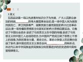 高中历史 必修一 第四单元  第14课 新民主主义革命的崛起  课件（人教版）