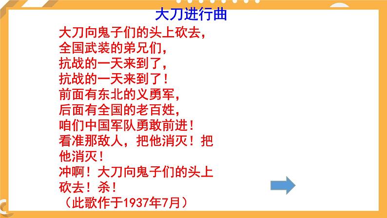 第三单元 第2课 局部的反法西斯斗争 课件 高中历史人教版选修3第2页