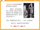 第三单元 第4课 第二次世界大战的全面爆发 课件 高中历史人教版选修3