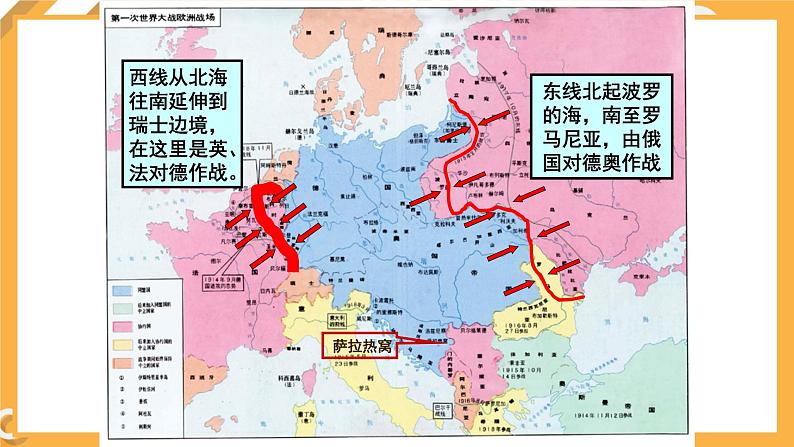 第一单元 第3课 同盟国集团的瓦解 课件 高中历史人教版选修3第3页