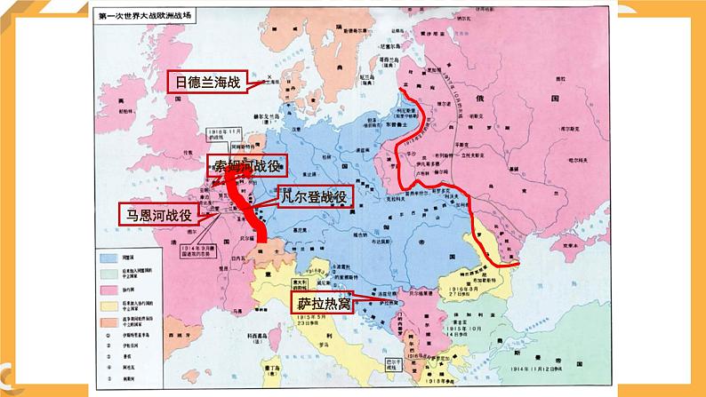 第一单元 第3课 同盟国集团的瓦解 课件 高中历史人教版选修3第5页