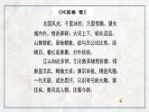 第五单元 第4课 新中国的缔造者毛泽东  课件 高中历史人教版选修4