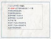 第五单元 第5课 中国改革开放和现代化建设的总设计师邓小平  课件 高中历史人教版选修4