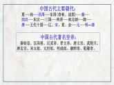 第一单元 第1课 统一中国的第一个皇帝秦始皇  课件 高中历史人教版选修4