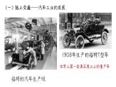 2022-2023学年高中历史统编版（2019）选择性必修2第13课 现代交通运输的新变化 课件