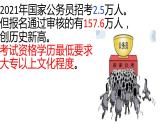 2022-2023学年高中历史统编版（2019）选择性必修1第7课 近代以来中国的官员选拔与管理 课件