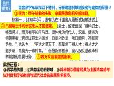 2022-2023学年高中历史统编版（2019）选择性必修1第7课 近代以来中国的官员选拔与管理 课件