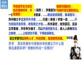 2022-2023学年高中历史统编版（2019）选择性必修1第7课 近代以来中国的官员选拔与管理 课件
