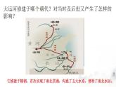 2022-2023学年高中历史统编版（2019）必修中外历史纲要上册第6课 从隋唐盛世到五代十国 课件