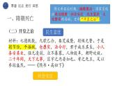 2022-2023学年高中历史统编版（2019）必修中外历史纲要上册第6课 从隋唐盛世到五代十国 课件