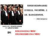 2022-2023学年高中历史统编版（2019）选择性必修一第9课  近代西方的法律与教化 课件
