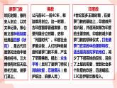 第5课  南亚、东亚与美洲的文化 课件 高中历史人教部编版 选择性必修3