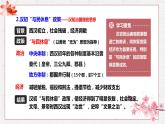 第4课 西汉与东汉—统一多民族封建国家的巩固 课件 高中历史人教部编版 中外历史纲要（上）