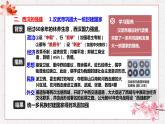 第4课 西汉与东汉—统一多民族封建国家的巩固 课件 高中历史人教部编版 中外历史纲要（上）