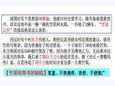 第8课 古代中国的发明与发现  课件 高中历史人教版必修3