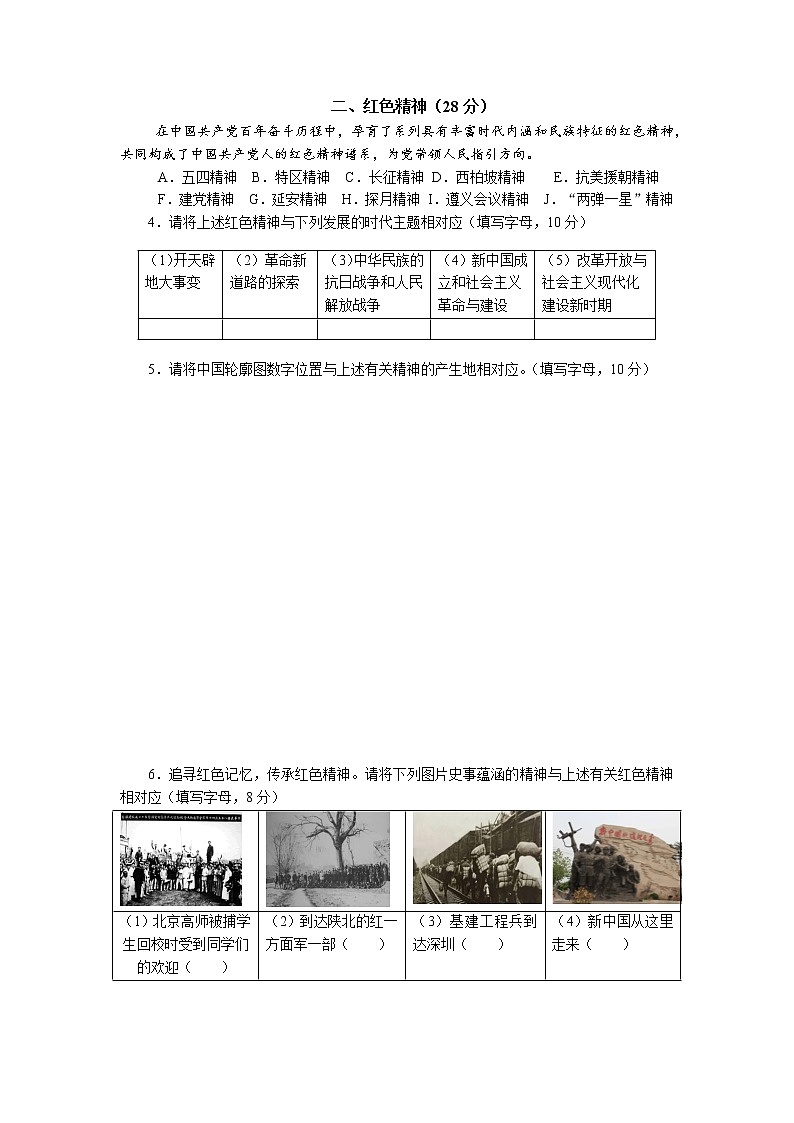 上海市浦东新区2021-2022学年高二下学期教学质量检测（合格考）历史试题02