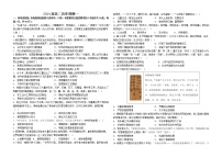 云南省昆明市第十中学202-2023学年高二上学期历史周测试卷