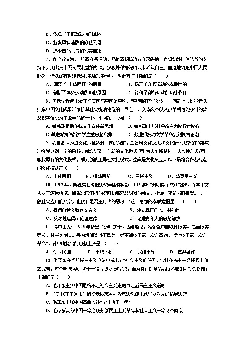 陕西省延安市第一中学2021-2022学年高二下学期第一次月考历史试题（含答案）02