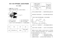 陕西省榆林市2022-2023学年高二上学期第一次月考历史试题（含答案）