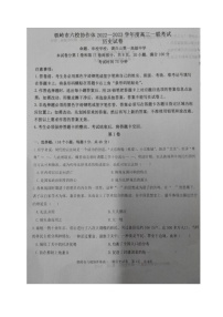 辽宁省铁岭市六校协作体2022-2023学年高三上学期第一次联考历史试题