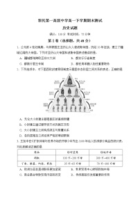 辽宁省新民市第一高级中学2021-2022学年高一下学期期末考试历史试题