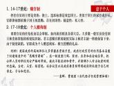 2022-2023学年统编版（2019）高中历史选择性必修一第6课  西方的文官制度 课件