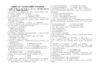 河南省沁阳市永威学校2022-2023学年高一上学期第一次月考历史试题